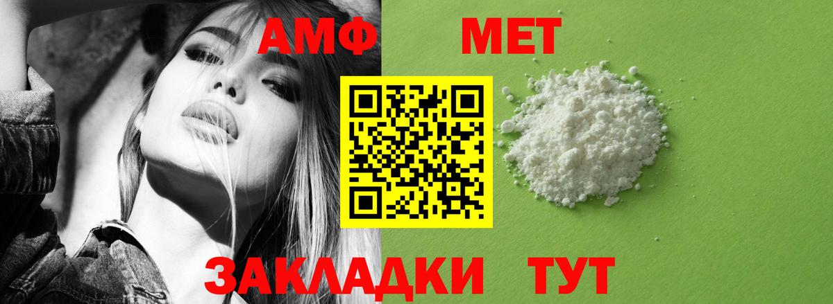 Кохма  АМФ  Вход с VPN  Амфетамин Premium 