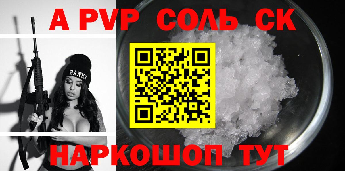Alpha PVP Crystall Кохма