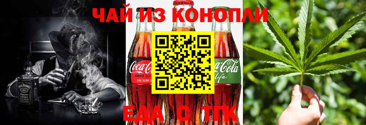 Cannafood конопля  Вход с VPN  Кохма 