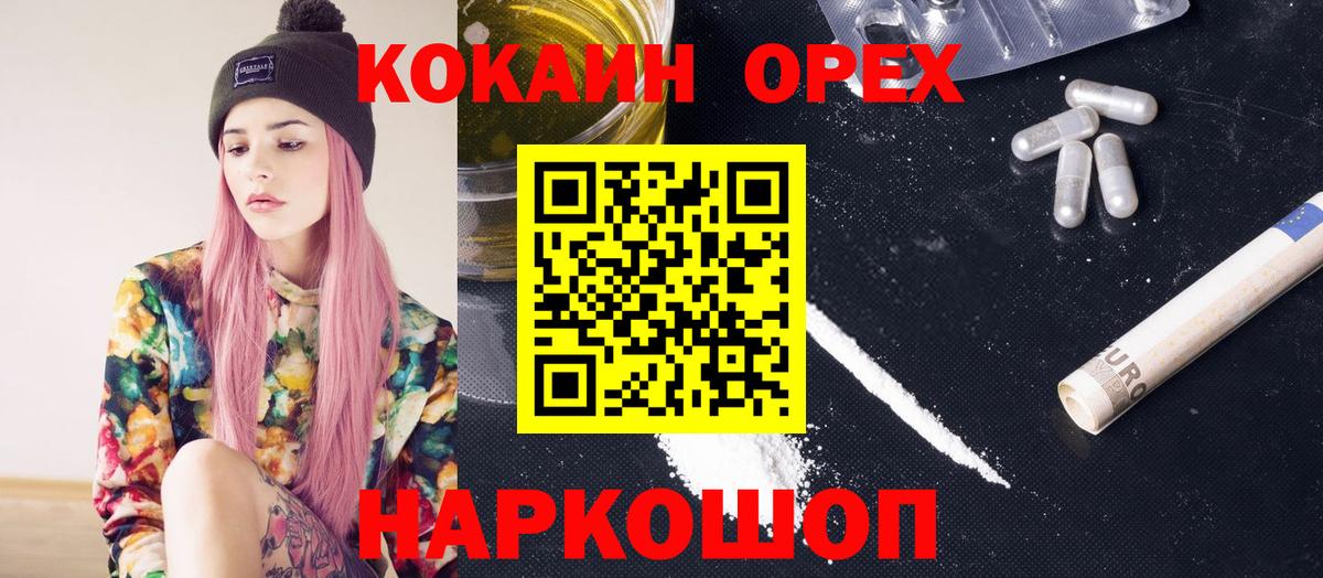 Кокаин 99%  Кокаин 97%  Кохма  Вход с VPN 