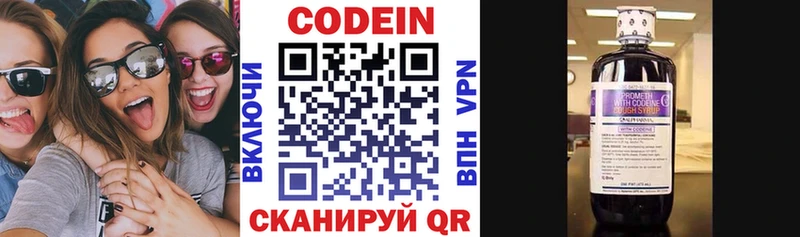 купить закладку  дарк нет клад  Кодеин напиток Lean (лин)  Кохма 