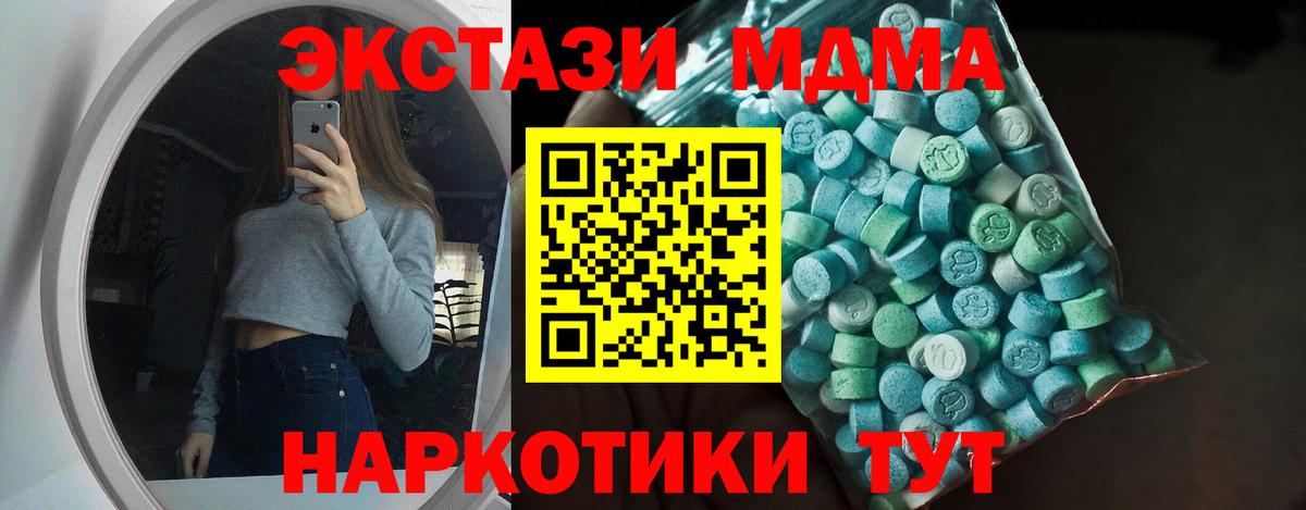 ЭКСТАЗИ таблы  Вход с VPN  Ecstasy 280мг  Кохма 