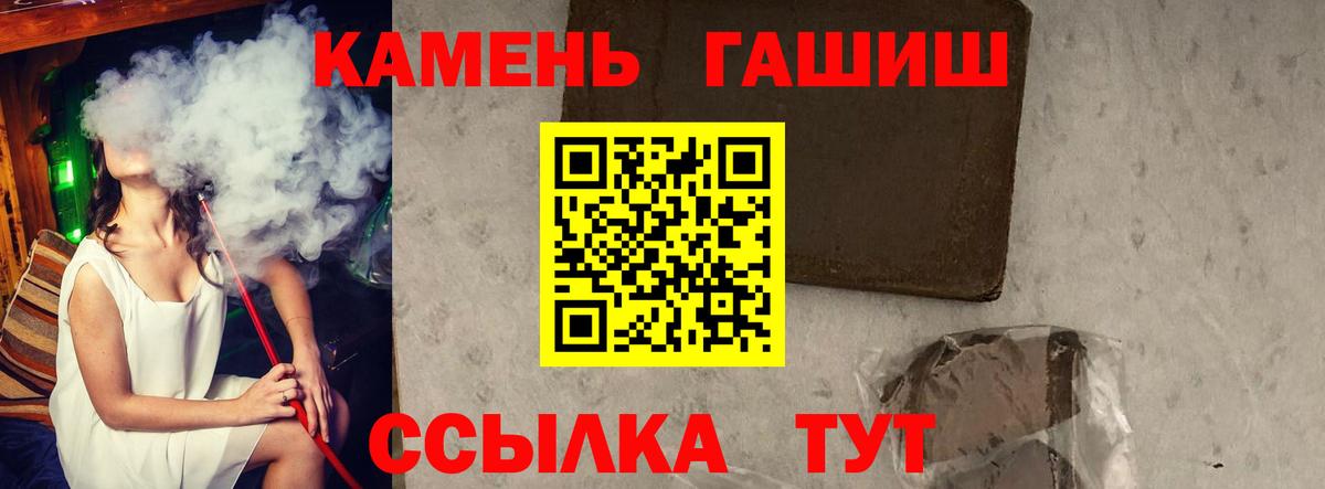 ГАШ  Канабис  Меф кристаллы  Кохма  Вход с VPN  ТГК  Бошки Шишки  Alpha-PVP СК  