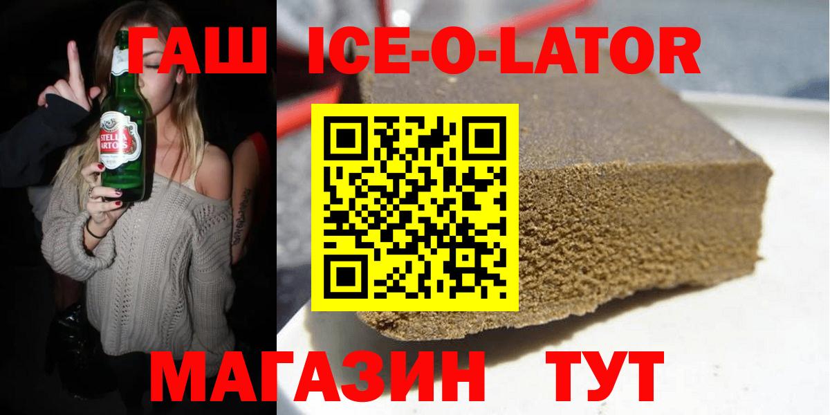 Гашиш Изолятор Кохма