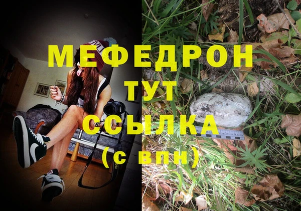мефедрон мука Абаза