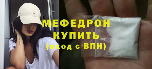 мефедрон мука Абаза