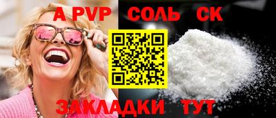 соль курить ск Кумертау