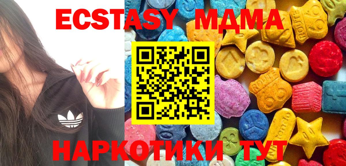 Кохма  МДМА crystal  Вход с VPN  МДМА кристаллы 