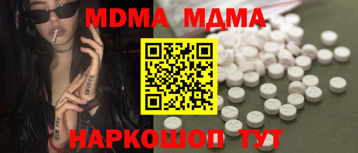 МДМА VHQ Кохма