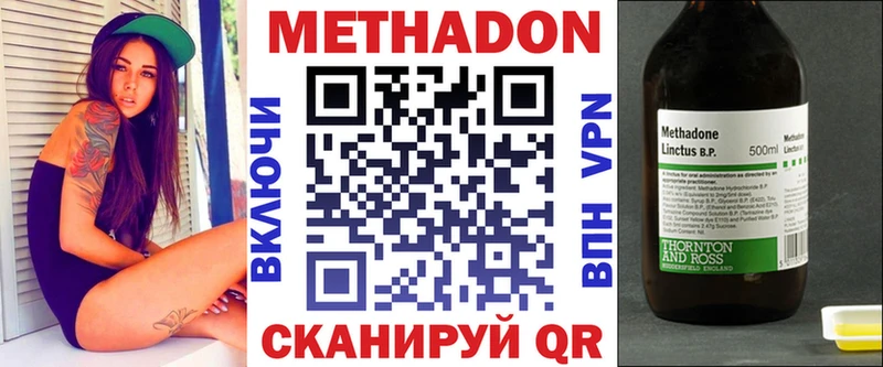 Метадон кристалл  Кохма 