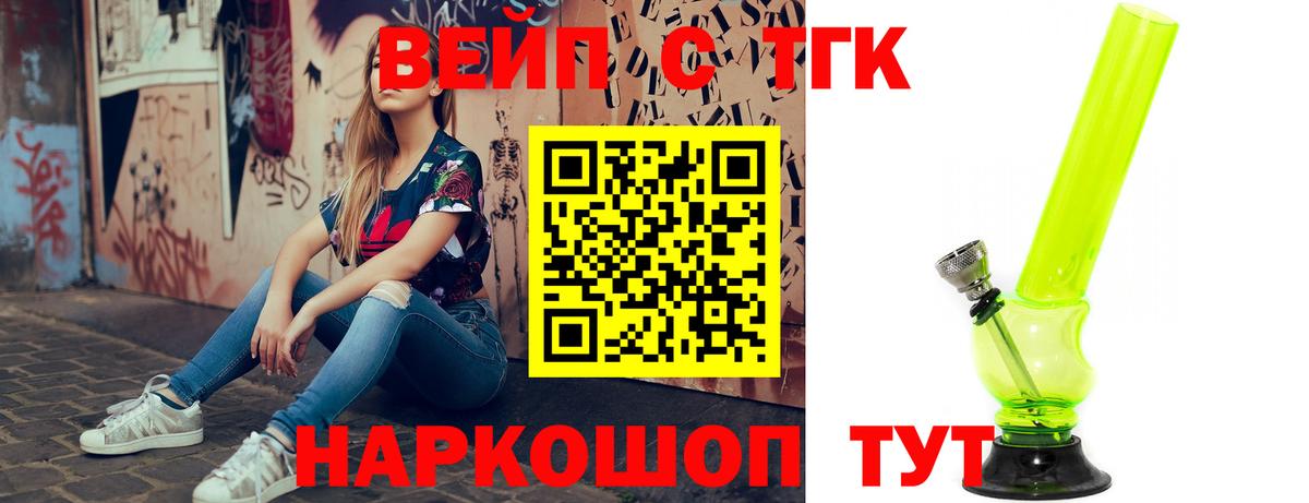 ТГК жижа  ТГК гашишное масло  Кохма  OMG как войти  Вход с VPN 