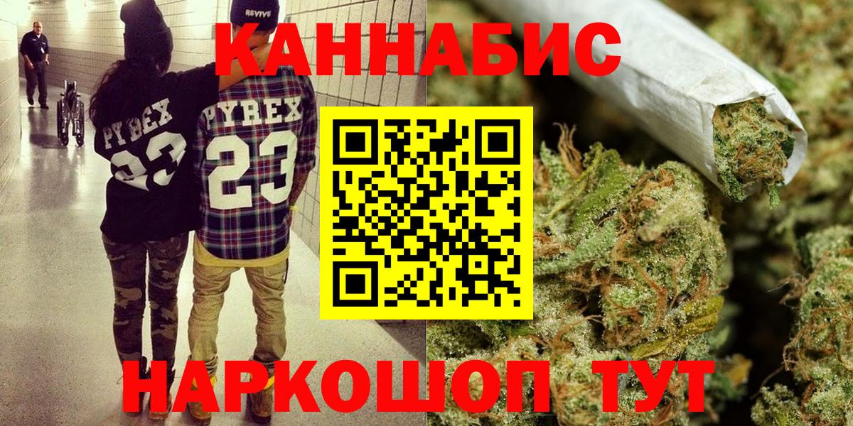 Шишки марихуана Bruce Banner Кохма